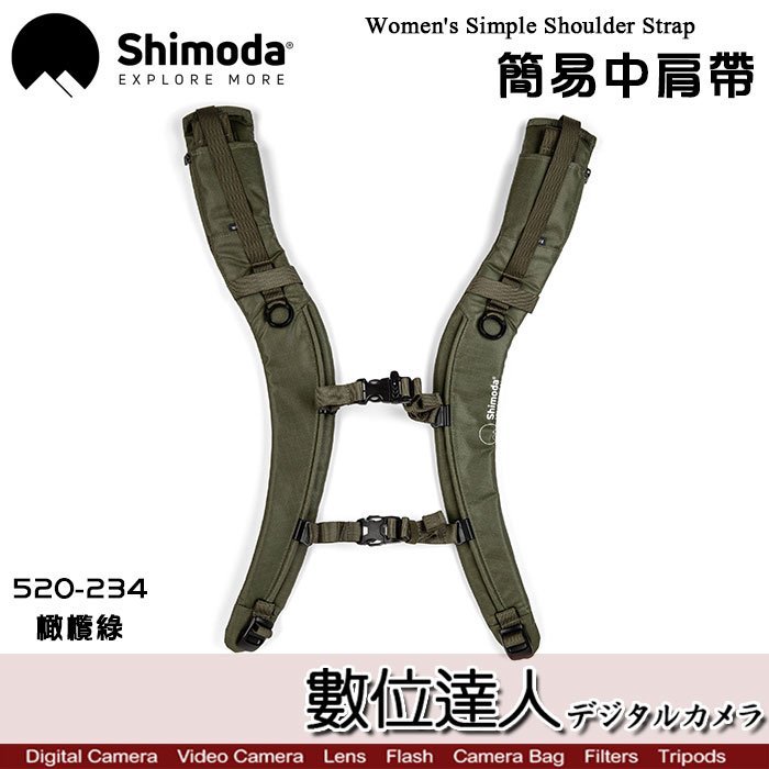 【數位達人】Shimoda女用簡易中肩帶 綠色 Women's Simple Shoulder Strap/E30X50