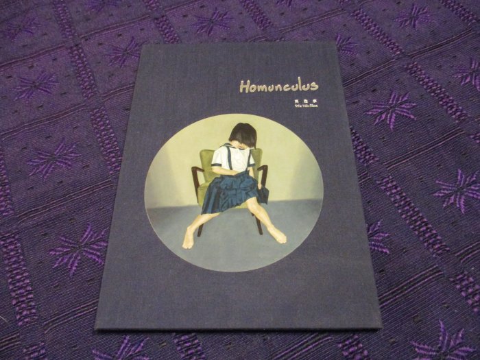 【三米藝術二手書店】《Homunculus》吳逸寒個展 Wu Yih-Han~~珍藏書交流分享，也趣藝廊出版