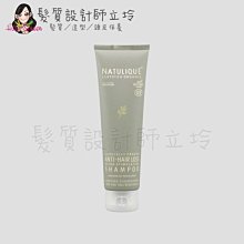 立坽『頭皮調理洗髮精』NATULIQUE自然力 抗脫活化洗髮露150ml HS05