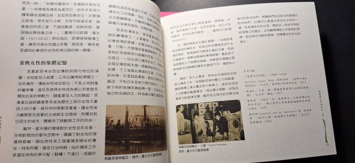 [小柳懷舊]~絕版書 女人屐痕 台灣女性文化地標 全二冊附書盒 國家文化總會2008再版（3-5）