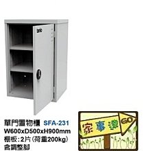 [家事達]台灣TANKO-SFA-231 單門置物櫃 特價