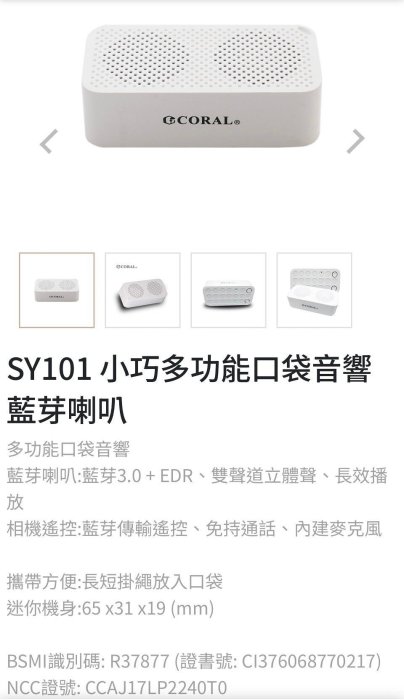 全新公司貨 SY-101藍芽喇叭 藍芽音箱