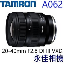 永佳相機_TAMRON 20-40mm F2.8 DI III VXD A062 for Sony E【公司貨】2