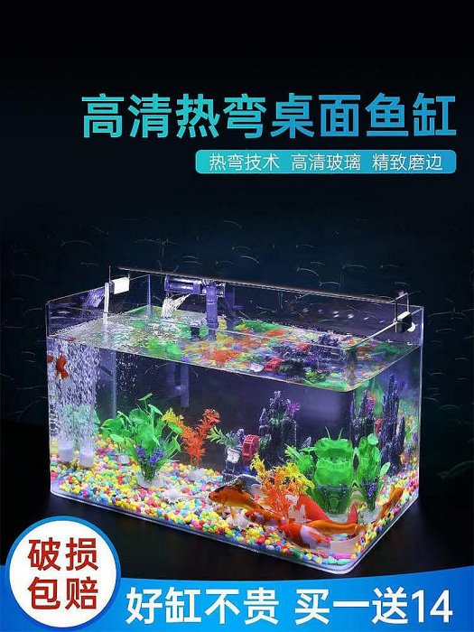 【現貨】熱彎玻璃金魚缸小型客廳家用長方形龜缸生態造景水族箱超白缸