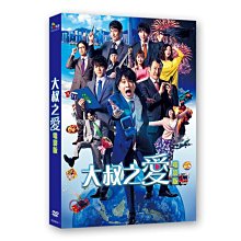 [DVD] - 大叔之愛電影版 Ossan’s Love the Movie ( 采昌正版 )