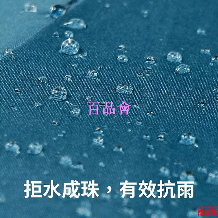 【百品會】 雨傘王 27吋自動摺疊 防潑水 大傘面 超值無維修 快乾布 防風