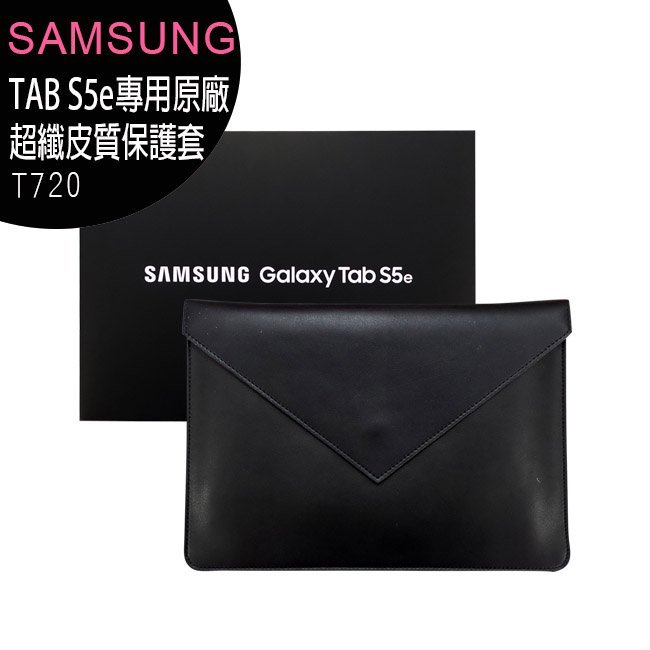 SAMSUNG Galaxy Tab S5e(SM-T720)專用原廠超纖皮質保護套