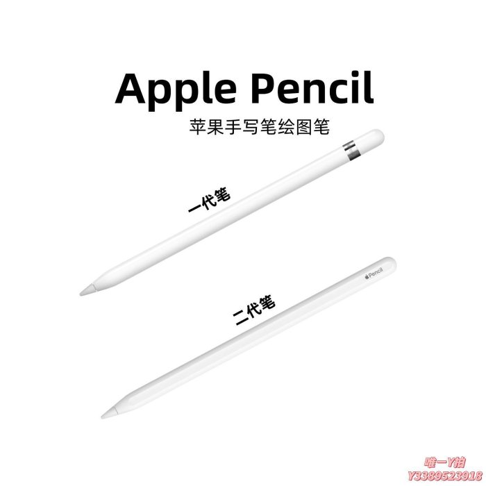 電容筆Apple/蘋果 Apple Pencil 平板ipad手寫筆一代二代applepencil2代觸控筆