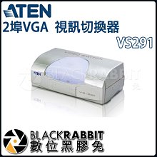 數位黑膠兔【 ATEN VS291 2埠VGA  視訊切換器 】 輸出 螢幕 投影機 VGA 訊號 音訊