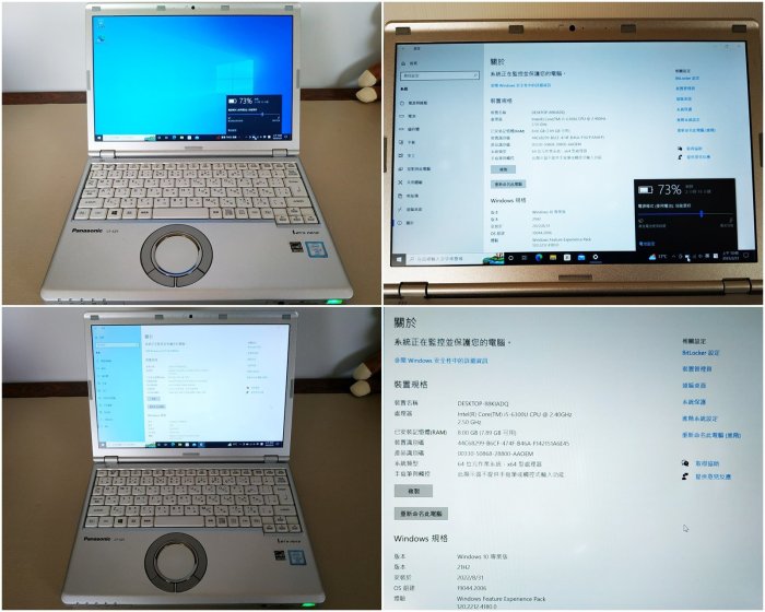 【日本原裝 中古良品】日本 Panasonic CF-SZ5 12.1吋 超輕量筆電 i5-6300U 8G 128G