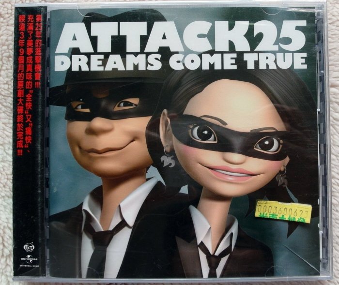 ◎2014全新CD未拆!16首-美夢成真-DREAMS COME TRUE-ATTACK25等16首好歌