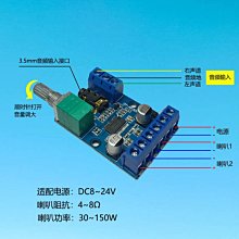 30Wx2大功率身歷聲數位功放板12V/24V供電DIY功放模組 DY-AP3015 A20 [369316]