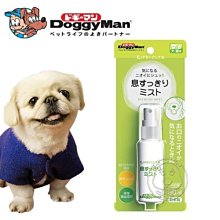 【🐱🐶培菓寵物48H出貨🐰🐹】DoggyMan》簡約生活系列-口齒芳香噴霧劑-30ml 特價350元