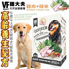 【🐱🐶培菓寵物48H出貨🐰🐹】美國VF魏大夫》高齡犬雞肉+米配方-1.5kg