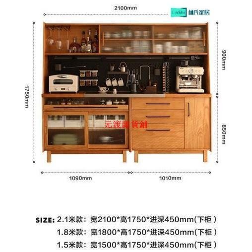 【林氏家居 免稅包郵現貨】品質餐櫃銷量TOP1特價 實木餐邊櫃一件式高櫃酒櫃茶水櫃櫥櫃儲物櫃收納 工廠直銷 林氏木業【元渡雜貨鋪】