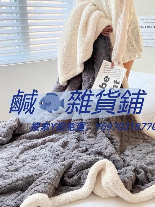 毛毯日本無印良品毛毯辦公室披肩午睡毯冬季加厚珊瑚絨毯床上沙發蓋毯