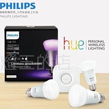 【燈王的店】Philips 飛利浦 hue 系列個人連網智慧照明 10W 入門系統組 2.0版 725566