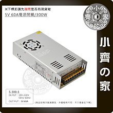 DC 5V 60A 300W 電源供應器 110V 220V轉 5V 變壓器 LED燈箱 字幕機 跑馬燈 看板 小齊的家