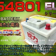 【電池達人】杰士 GS 統力 汽車電池 DIN50 適用 54434 54459 VITARA SX4 FIEST 台南