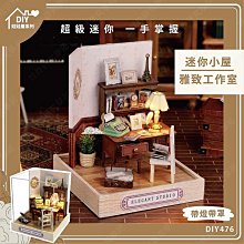 ㊣娃娃研究學苑㊣迷你小屋  袖珍屋 DIY手作 娃娃屋 魔法 哈利波特(DIY476)