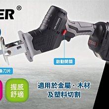 WIN五金 MK-POWER 單主機+4.0兩電一充 MK-T90(BL) 18V 無刷 軍刀鋸 馬刀鋸 切水管 往復貗