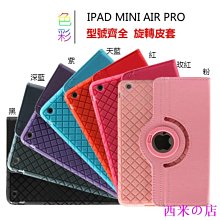 西米の店旋轉支架全包 iPad 2018 保護殼 MINI5  PRO軟殼 IPAD3 保護套插卡IPAD6平板皮套A18