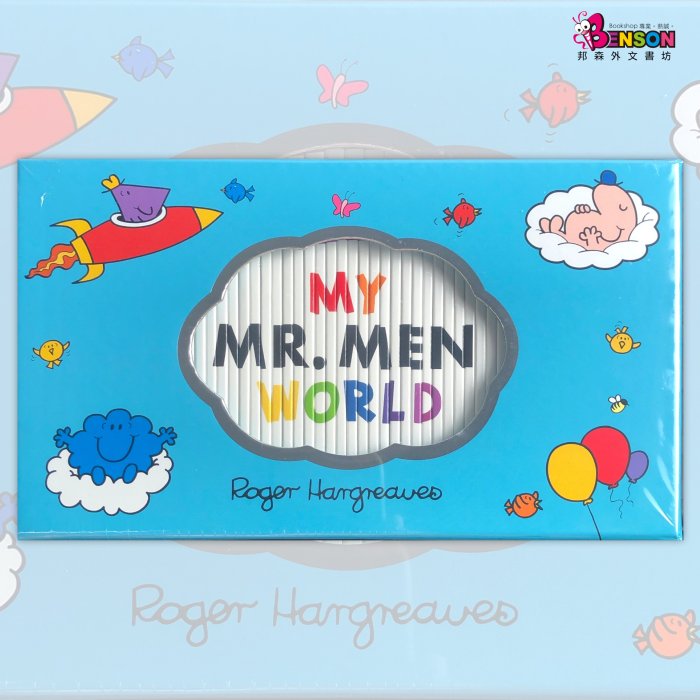 [邦森外文書] My Mr. Men World Collection 最新版 奇先生 52本 豪華盒裝套書