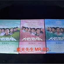[DVD] - 大地恩情 : 家在珠江 Fatherland 1-36集 九碟數碼修復版