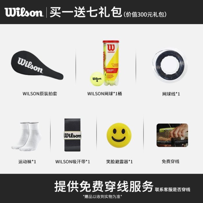 wilson威爾勝網球拍新款Ultra 100 3.0/100L全碳素男女特價下殺 免運