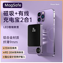 行動電源Magsafe磁吸式移動電源10000毫安超薄便捷無線快充迷你移動電源批發