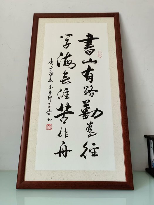 【二手】裝飾書法字畫作品手寫真跡毛筆字：書山有路勤為徑，學海無涯苦作 古玩 收藏 老貨 【華品天下】-600