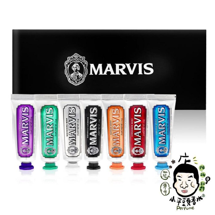 《小平頭香水店》MARVIS 牙膏旅行組 牙膏禮盒 25ML*7入 (盒裝)