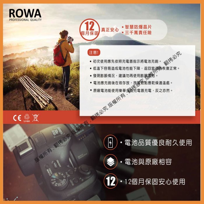 星視野 送 電池盒 ROWA 樂華 SONY NP-BX1 BX1 電池 外銷日本 台灣監製 防爆 原廠充電器可充