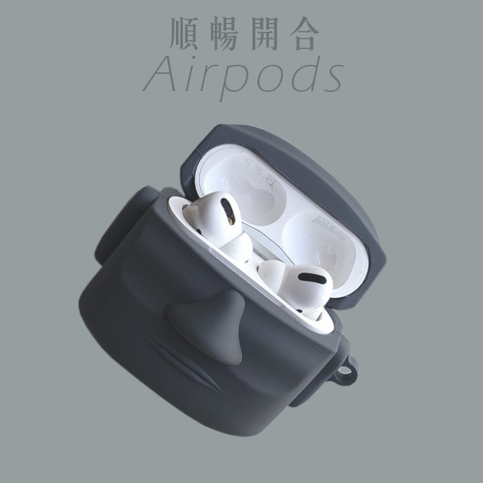 【台南/面交】帶扣 蘋果 AirPods/Pro 1/2/3代 摩艾石像/復活節島 TPU/掛繩孔 防摔/防刮 保護套