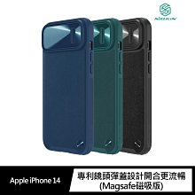 鏡頭彈蓋~強尼拍賣~NILLKIN Apple iPhone 14 素逸 S 磁吸保護殼