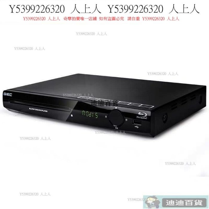 免運GIEC/杰科 BDPG2805 4K藍光播放機dvd影碟機高清家用vcd播放器cd