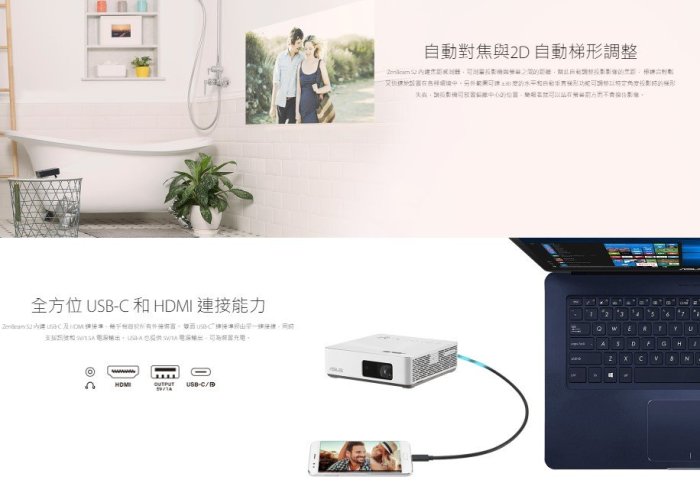 10/13~10/30 促銷 自取價 ASUS ZenBeam S2 微型LED無線投影機 台中大里