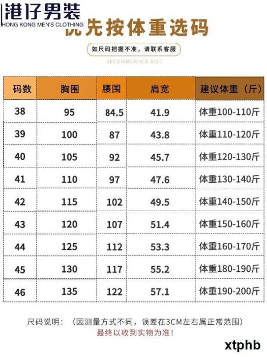 立領白襯衫男長袖春季職業正裝中式無領商務圓領工裝男士白色襯衣-潮男搭配，進店看看吧