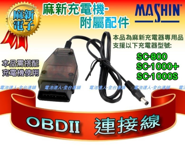 ✚中和電池✚ 買一送一 BC1000 電瓶充電機 麻新充電器 智慧藍芽 鋰鐵電池 AGM EFB 附OBD 點菸頭連接線