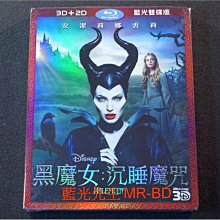 [藍光先生BD] 黑魔女 1+2 Maleficent 3D + 2D 三碟套裝版 ( 得利正版 )