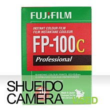 集英堂写真機【全國免運】現狀品 FUJIFILM FP-100C INSTANT COLOR 拍立得 底片 相紙 10入 EXP. 2017-11 23646