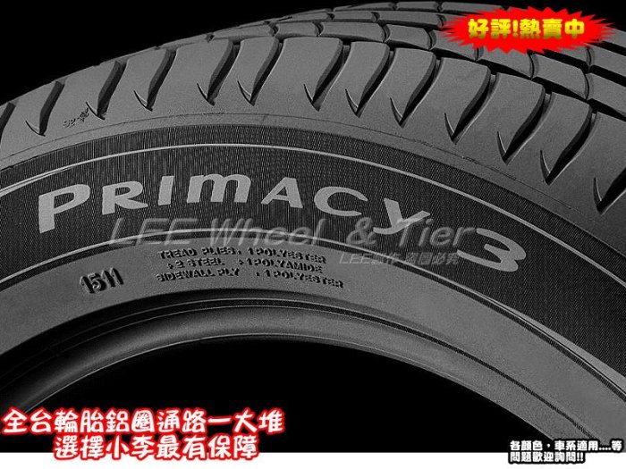 桃園小李輪胎 MICHELIN 米其林 PRIMACY 3 275-40-19 ZP 失壓續跑胎 特價 歡迎詢價