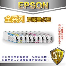 【好印達人+含稅運】EPSON T834400 黃色 原廠原裝墨水匣(150ml) 適用SC-P6000/P7000