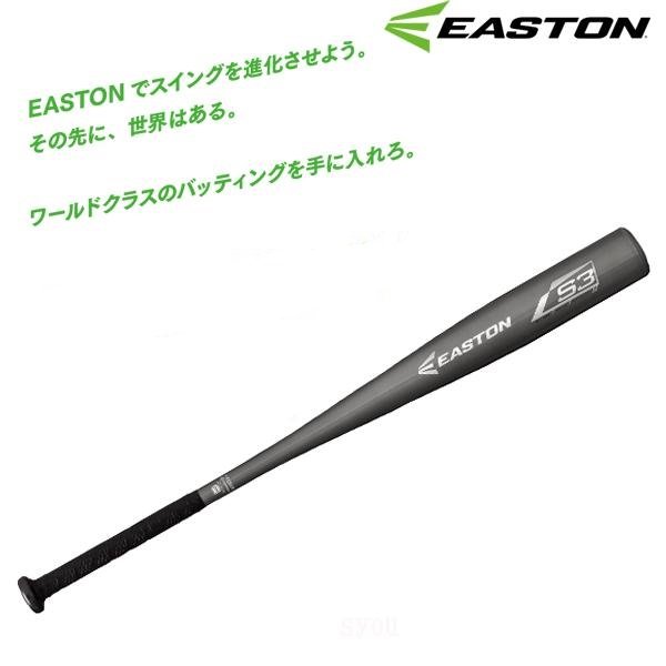 ☆現貨屋☆ EASTON 成人軟式球棒 S3 系列 NJ16S3 JSBB 84CM 580g 日本進口 免運