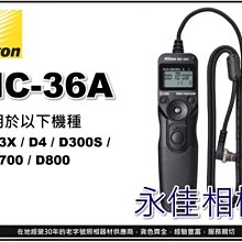 永佳相機_NIKON MC-36A MC36A 原廠定時快門線 售價4700元 D850 D500 D5  。現貨中。1