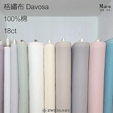 MARUMi刺繡手作【Davosa（18ct）- Zweigart 格繡布】