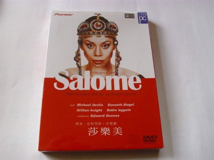 早期歌劇DVD 莎樂美Salome 20世紀的禁劇 英國皇家歌劇 理查史特勞斯音樂劇從字櫃9