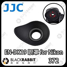 黑膠兔商行【 JJC EN-DK19 眼罩 for Nikon 】相容於 Nikon D850、D810A、D810、D800E、D800、D500、Df、D5