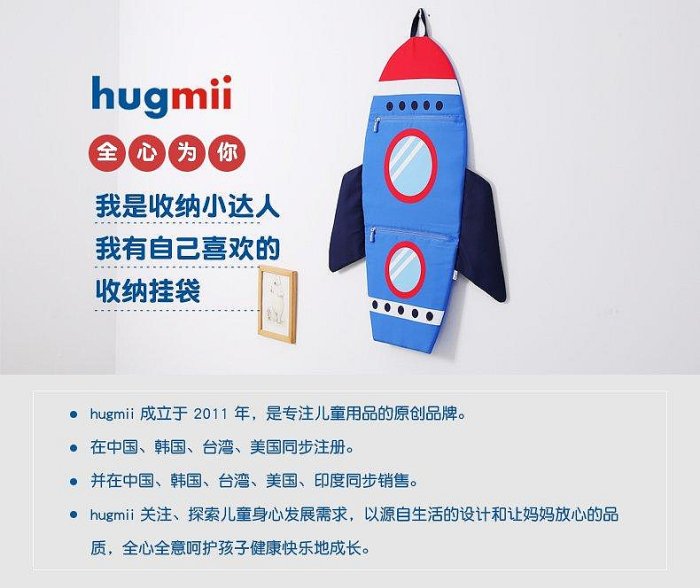 【精選好物】床掛袋 hugmii立體收納掛袋立體卡通造型置物門後墻壁掛床頭懸掛儲物掛兜