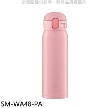 《可議價》象印【SM-WA48-PA】480cc彈蓋不銹鋼真空保溫杯蜜桃粉